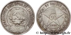 RUSSIE - RSFS DE RUSSIE 50 Kopecks République Soviétique de Russie 1921 Léningrad