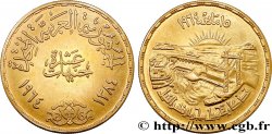ÉGYPTE - RÉPUBLIQUE D ÉGYPTE 10 Livres (pound), AH1384 barrage d’Assouan 1964 
