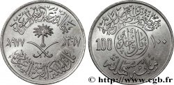 SAUDI ARABIA 100 Halala type F.A.O. an 1397 1977 British Royal Mint AU 