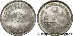 EGIPTO 1 Pound (Livre) Réouverture du Canal de Suez AH 1396 1976 