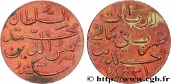 MALDIVAS 4 Lariat au nom de Mohammed Shams al-Dîn III AH1331 1913 Birmingham