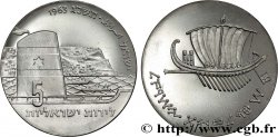 ISRAËL 5 Lirot 15e anniversaire de l’Indépendance - navigation 1963 