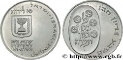 ISRAEL 10 Lirot Proof 25e anniversaire de l’Indépendance 1973 