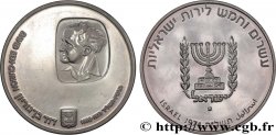 ISRAEL 25 Lirot 1974 