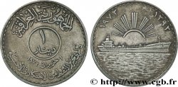 IRAQ 1 Dinar nationalisation de l’industrie pétrolière AH 1393 1973 