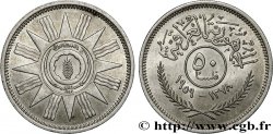IRAQ 50 Fils AH 1378 1959 