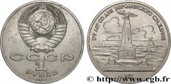 RUSSIA - URSS 1 Rouble URSS 175e anniversaire de la bataille de Borodino, monument dédié au Maréchal Mikhaïl Koutouzov 1987  EBC 