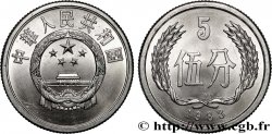 CHINE 5 Fen emblème 1983  SPL 