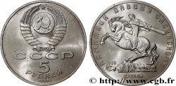 RUSSIE - URSS 5 Roubles Erevan : statue de David de Sassoun 1991 