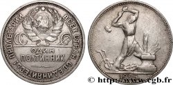 RUSSIA - USSR 1 Poltinnik (50 Kopecks) URSS 1925 Léningrad