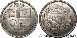ÉGYPTE 5 Pounds (Livres) inauguration de premier métro d’Afrique AH 1408 1987 
