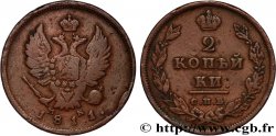 RUSSIE 2 Kopecks aigle bicéphale 1811 Saint-Petersbourg