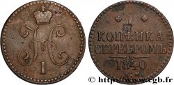 RUSSIA 1 Kopeck monogramme Nicolas Ier 1840 Ekaterinbourg
