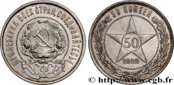 RUSSIA - URSS 50 Kopecks 1922 