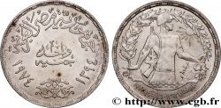 ÉGYPTE 1 Pound (Livre) Guerre d’Octobre 1973 AH 1394 1974 