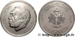 MAROC 50 Dirhams roi Hassan II AH 1397 anniversaire de la Marche Verte 1977 