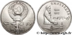 RUSSLAND - UdSSR 1 Rouble 125e anniversaire de la naissance du physicien Pyotr Nikolaevich Lebedev 1991 
