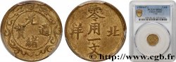 CHINE 1 Cash province de Chihli (Zhili) (1904-07) Peiyang