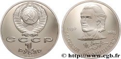 RUSSIA - USSR 1 Rouble Proof 100e anniversaire de la mort du poète roumain Mihai Eminescu 1989 Léningrad