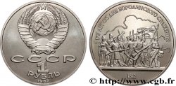 RUSSIA - USSR 1 Rouble Proof URSS 175e anniversaire de la bataille de Borodino, soldats russes en marche 1987 Leningrad