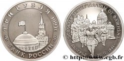 RUSSIE 3 Roubles Proof 40e anniversaire de la libération de Belgrade 1994 Moscou