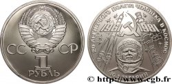 RUSSIA - USSR 1 Rouble Proof 20e anniversaire du premier vol spatial habité, Youri Gagarine 1981 