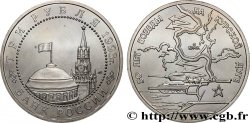 RUSSIE 3 Roubles 50e anniversaire de la bataille de Koursk 1993 Moscou