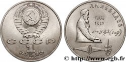 RUSSIE - URSS 1 Rouble 125e anniversaire de la naissance du physicien Pyotr Nikolaevich Lebedev 1991 